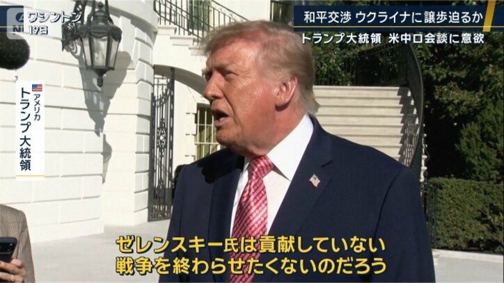 アメリカ　トランプ大統領