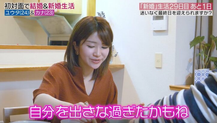 元「チャリで来た」の男性と23歳の妻、このまま結婚生活を続けるのか、それとも別れか？　最後の晩餐に緊張が走る