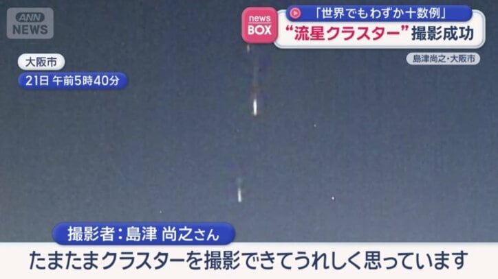 撮影者：島津尚之さん