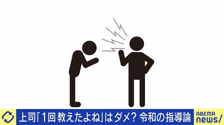 上司「1回教えたよね」はNG？