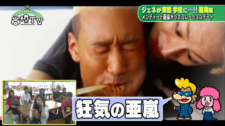 片寄涼太、シミュレーションデートで甘えん坊キャラ「ベイビーお兄」に