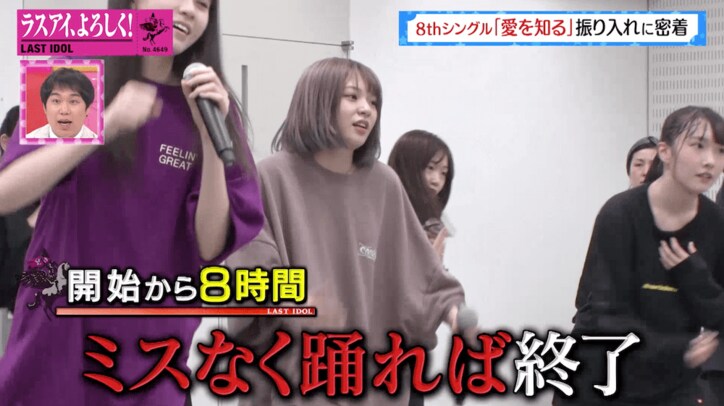 「悔しさは後に繋がる」ラストアイドル、振付師・akane先生との個人面談で涙