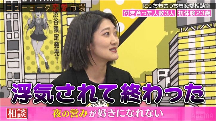 井上咲楽、夜の営みが好きになれない31歳女性に秀逸アドバイス！ ニューヨーク屋敷「カッコいい考え方やな」