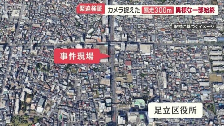 事件現場から300メートル離れた足立区役所前