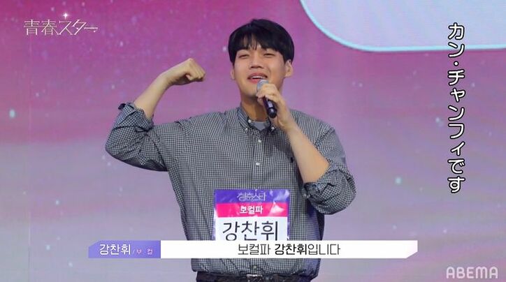 「ポール・ポッツのような歌手が誕生」天性の歌声で最高得点を更新!会場も総立ち『青春スター』