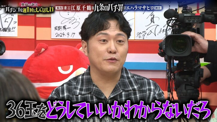 エハラマサヒロ