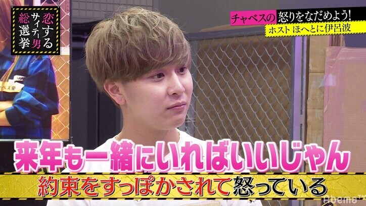 指原莉乃も絶賛!ホストが実演する“約束をすっぽかしてしまったときの正しい謝り方”