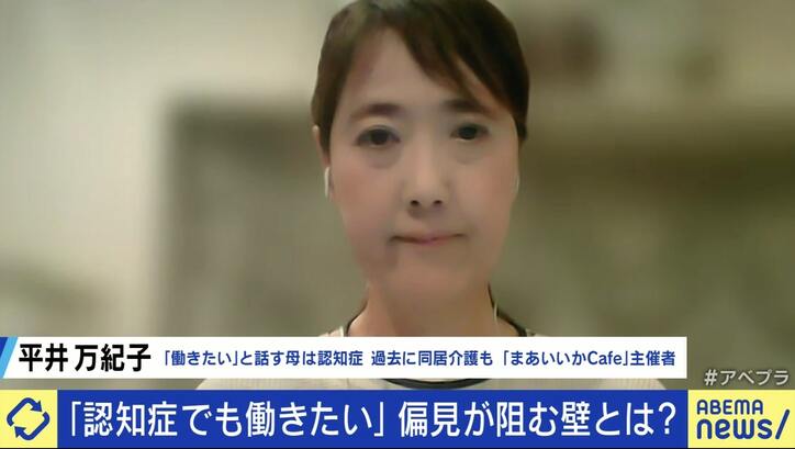 「社会とつながっていたい」「色メガネをかけて見ないで」 “働きたい”認知症当事者の思い 偏見が阻む壁、受け入れ側の苦悩も