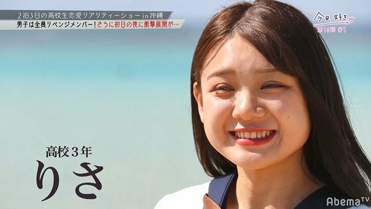 イケメンたちから猛アプローチをうけるモテモテ女子高生、最後に選んだ相手とは？『今日好き』第16弾最終回SP