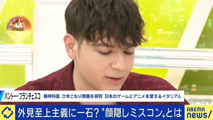 ルッキズム問題を逆手に?“顔隠しミスコン”は時代にマッチするのか?あおちゃんぺ「普通のミスコンも見た目だけで判断しているわけじゃない」