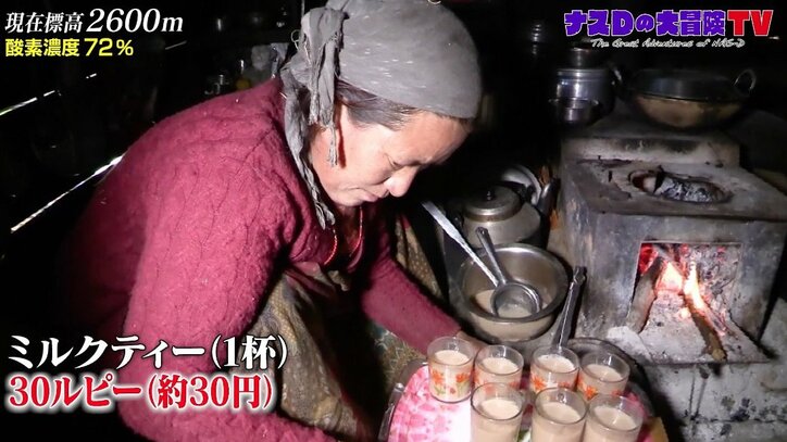 ナスD、岩の下にあるホテル＆喫茶店に驚きの連続「映画のセットみたい」