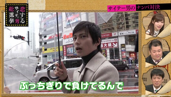 お笑い芸人とエロメンがナンパ対決　衝撃の結果に指原莉乃も驚愕