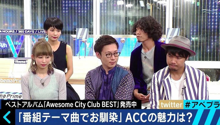 Awesome City Club、「AbemaPrime」で2曲熱演！ ふかわりょう「かわいいかっこいい」と太鼓判