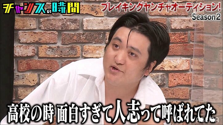 ヤンチャ芸人発掘オーディションの裏で友情の芽生え!? 高田秋の暴露に「何やってんだよ!」と爆笑
