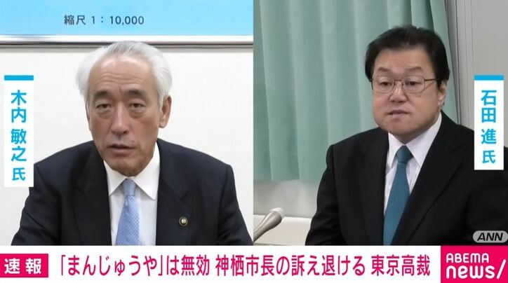 木内敏之氏・石田進氏
