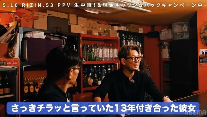 皇治の背後から現れた美人元カノ
