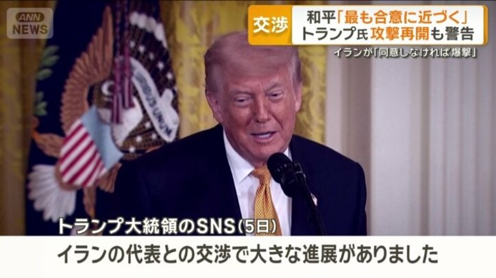 「交渉で大きな進展」と投稿