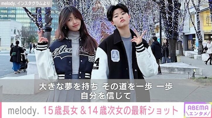 melody.のInstagramより