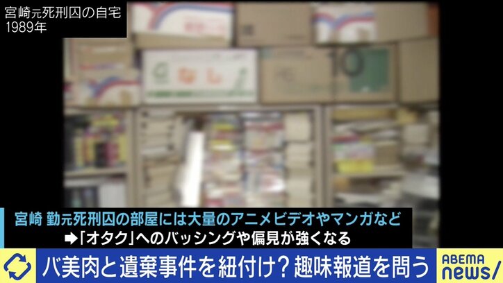 バ美肉 アニメ好きと事件を紐づける報道に批判 撤回 推測 憶測に基づく 人となり報道 のリスク 国内 Abema Times