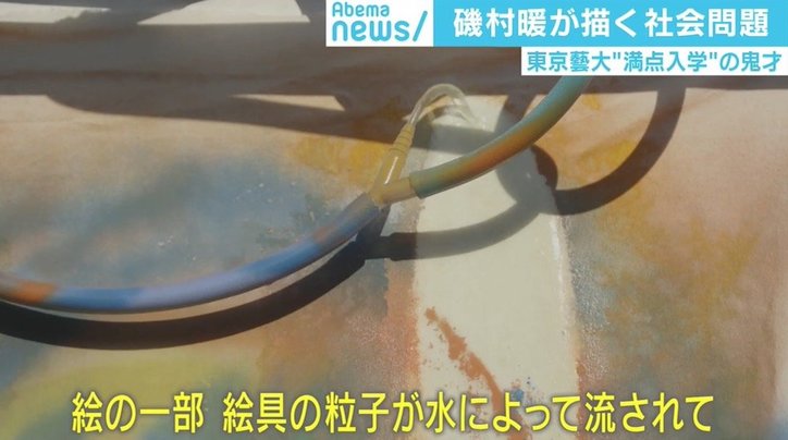 “美大の最高峰”東京藝術大学に満点合格した鬼才 磯村暖が描く“ニュースのアート”