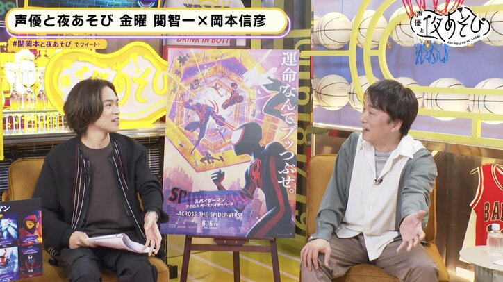 関智一＆小野賢章がスパイダーマン徹底解説【声優と夜あそび】