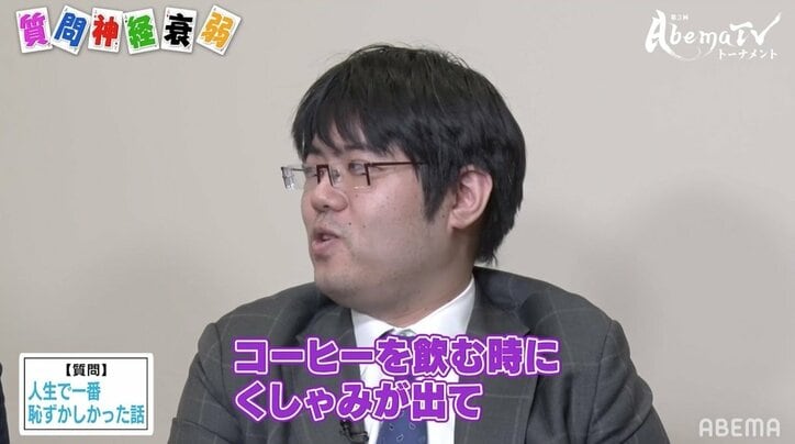 実力派棋士がぶっちゃけ「先輩棋士と知らずにトイレを聞いた」「対局中にくしゃみしてコーヒー吹いた」／将棋・第3回AbemaTVトーナメント
