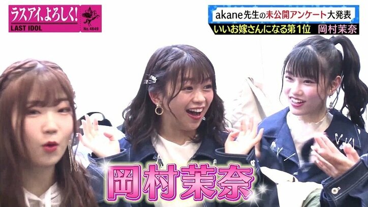 ラスアイ、いいお嫁さんになりそうなメンバーは？ 振付師のマジ意見でランキング発表