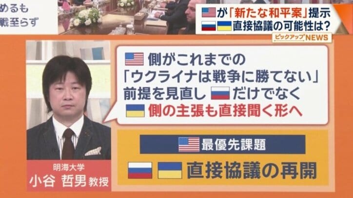 「ロシアとウクライナの直接協議の再開が最優先課題」
