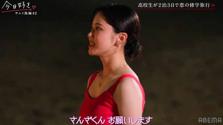 爆モテのミスコン女子・こはる、涙で声を震わせ「めっちゃ悔しい」好きな男子と他の女子がナイトプールへ『今日好き』サムイ島編第2話