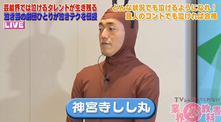 上島竜兵が開発した「泣き芸」 劇団ひとり、北原里英に伝わる