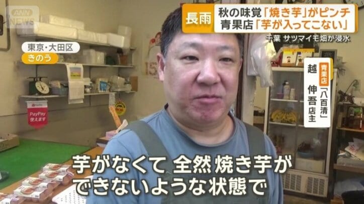 すでに“サツマイモ不足”の影響が…