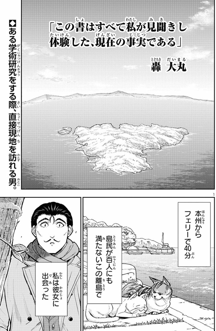 【写真・画像】「銀河鉄道999 ANOTHER STORY　アルティメットジャーニー」チャンピオンRED4月号にて感涙の最終回　4枚目