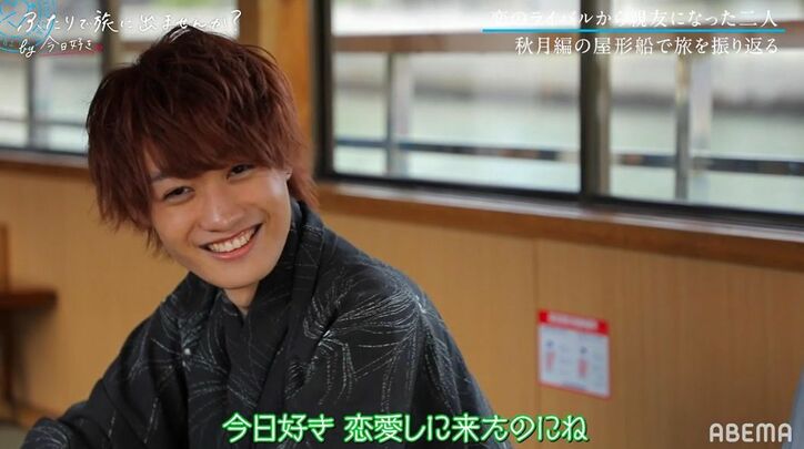 「メンタルきつかった…」よしき、親友・かずゆきへ明かした『今日好き』の旅の苦悩