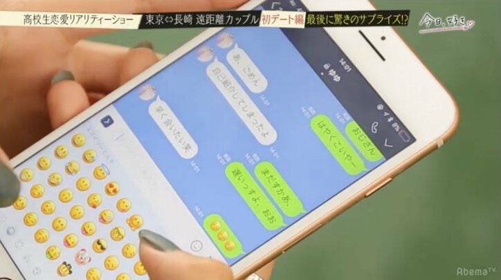 高校生恋愛リアリティショー『今日、好きになりました』遠距離カップルのデートに密着　未放送シーンや新メンバー女子会も！