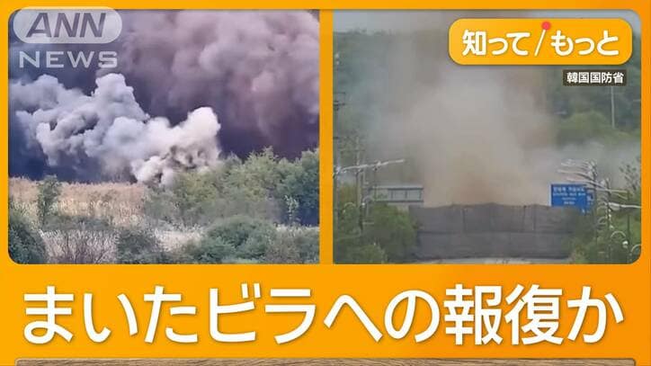 北朝鮮が韓国につながる道路爆破　ロシア軍に派兵か　「ウクライナ特需」専門家