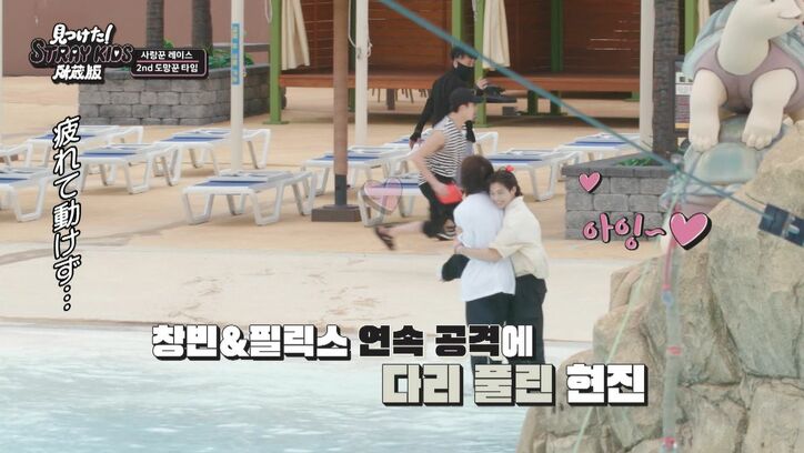 Stray Kidsヒョンジンをフィリックスが愛情たっぷりに抱きしめて捕獲！メンバーがガチの追いかけっこ