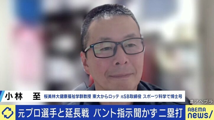 監督に背いて結果を出したら次戦スタメン外 星野君が受けたのは社会の理不尽？ 若新雄純「先生が“人間関係ってめんどくせえ”と言えれば活きる教材に」
