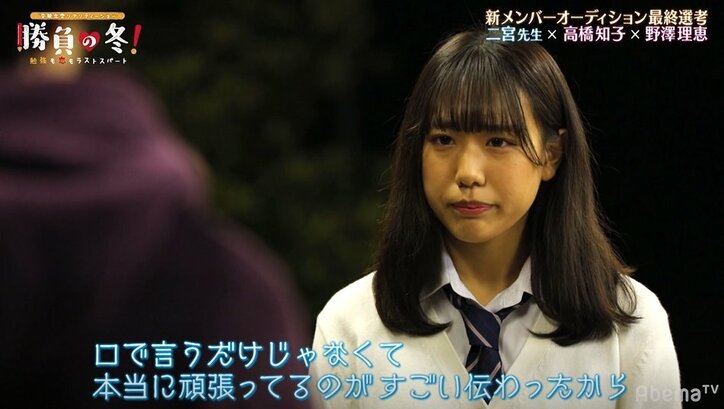 【勝負の冬・第6話まとめ】号泣して嗚咽する生徒まで…イケメン先生が決断、遂に新メンバーが決定