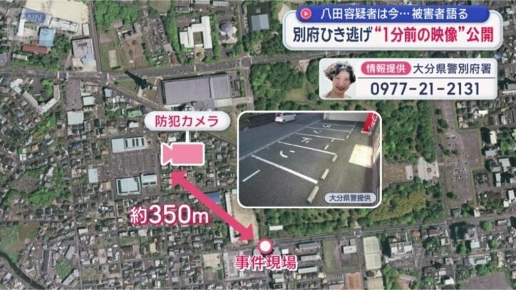 事件現場から350メートルほど離れた場所