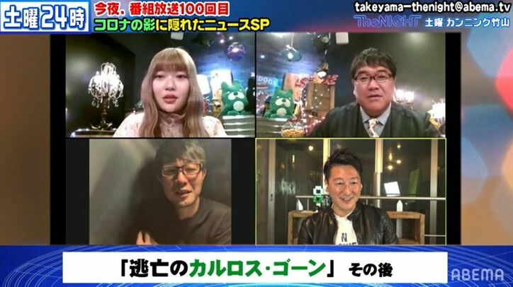 スキーで日焼け、悠々自適な生活… カルロス・ゴーン氏の現在を堀潤氏が解説