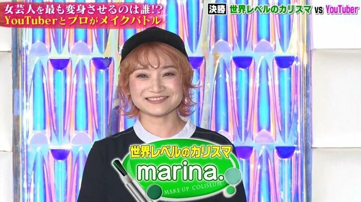 牧野ステテコ、変身メイクで「VOGUEの表紙みたい」　メイク対決の行方は…