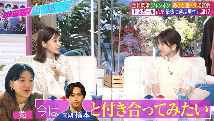 イケメン同期男子の「俺ら、付き合ってみない？」サラッとした告白に田中みな実興奮「ちょっと人気者と付き合ってみたい」