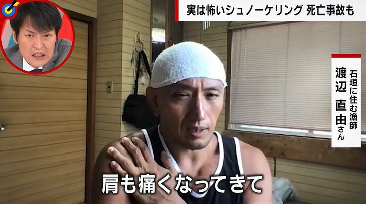 海に潜む身近な危険「５時間ほどのたうち回った」漁師が明かす“九死に一生”体験