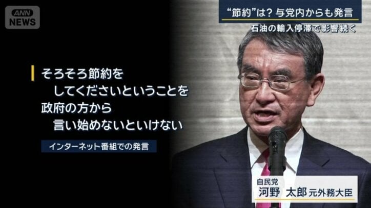 自民党　河野太郎元外務大臣