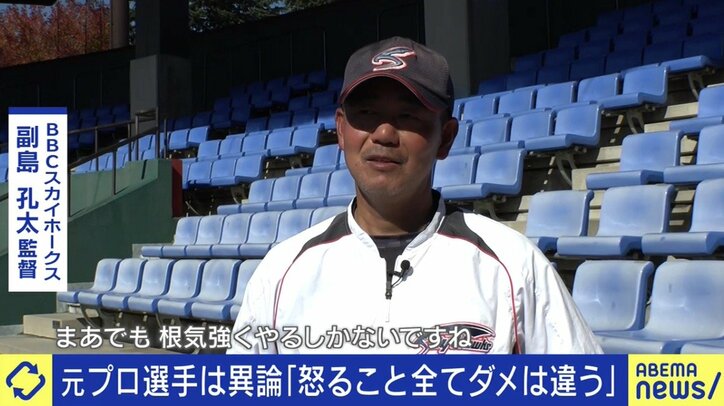 安藤美姫「納得できない意見にはメチャクチャ言い返した」解任された野球部監督「焦りが出てきてしまって」スポーツと暴力的指導、あなたがコーチだったら?