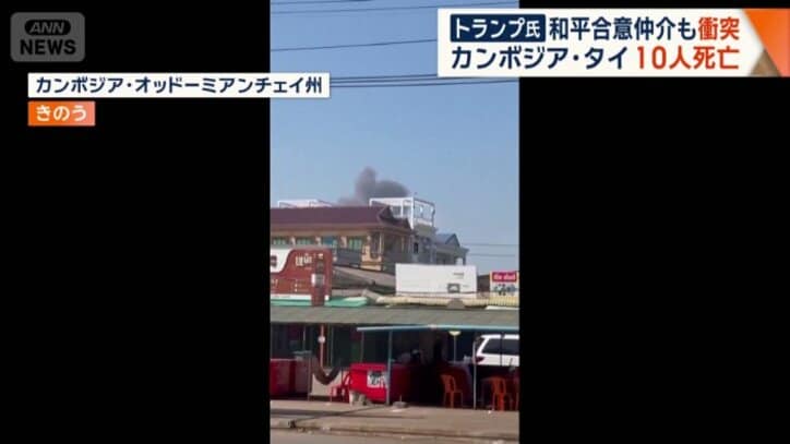 黒煙が立ち上る