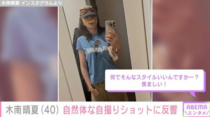 木南晴夏 Instagramより