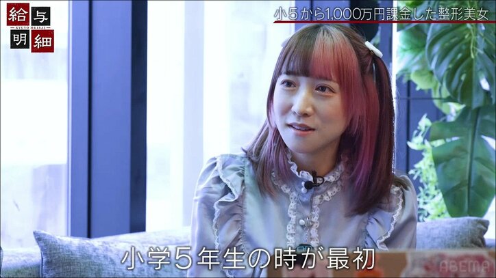 小5で初整形、1000万円を顔に課金…投げ銭2億円の美女ライバーが明かす心の内「妹が有村架純似で…」