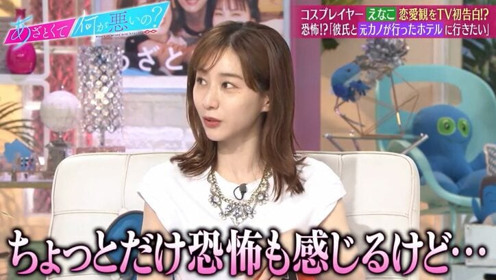 えなこ、元カノと連絡取る彼氏は許せない「同じくらい嫌なことをして別れる」「元カノの記憶全部消す」