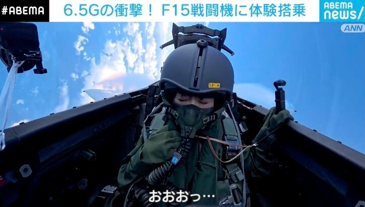 【写真・画像】女性キャスター「おおおっ！」「Gが抜ける瞬間が…」6.5Gに悶絶し「いやぁ、気持ち悪い」F-15で縦に横に回転しまくりの瞬間　1枚目